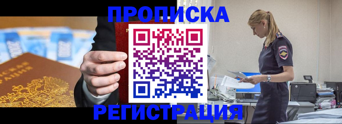 прописка от собственника в Среднеуральске