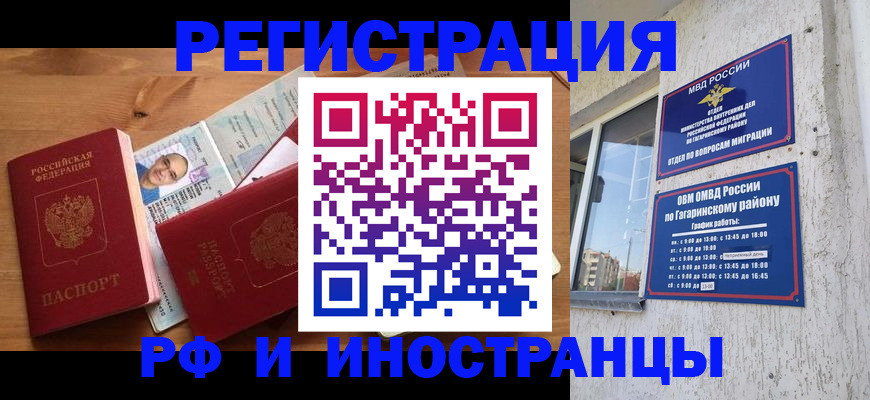 прописка гарантия в Среднеуральске