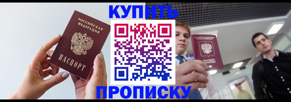 временная регистрация для всех в Среднеуральске