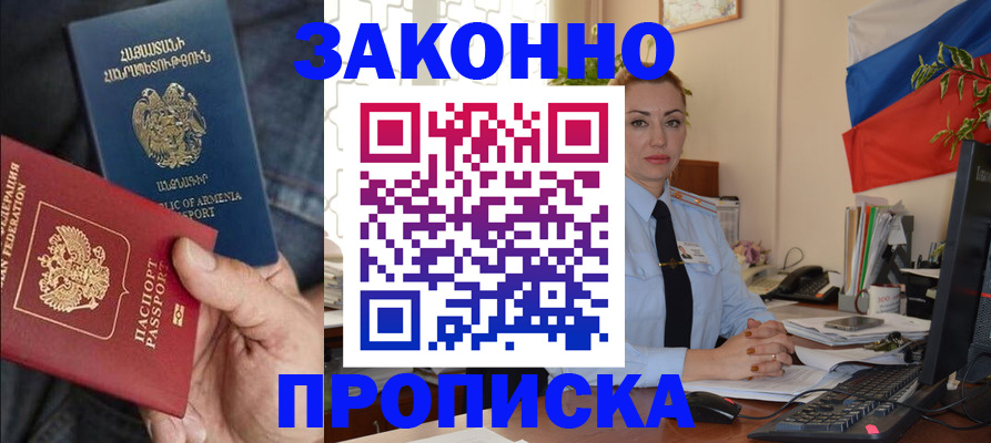 прописка в квартире в Среднеуральске