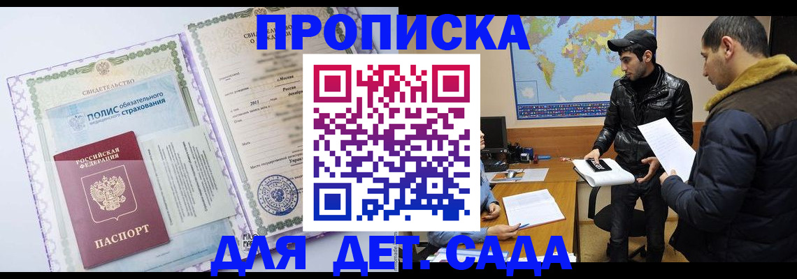 временная регистрация гарантия в Среднеуральске